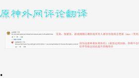 外网原神爆料在哪看啊视频,揭秘游戏最新内容与更新 第1张 外网原神爆料在哪看啊视频,揭秘游戏最新内容与更新 第1张