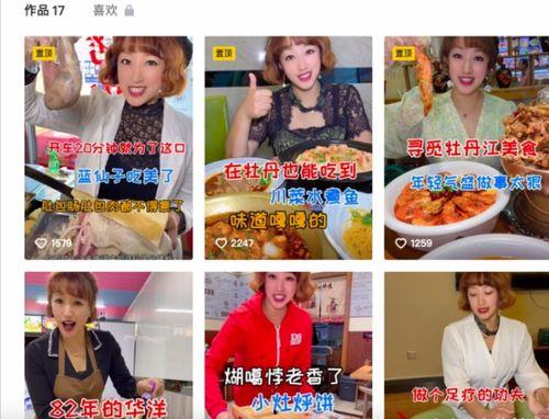 淄博探店女网红吃瓜视频,揭秘美食背后的故事与趣闻  第3张