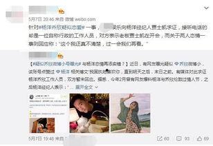 乔欣恋情爆料最新视频大全 第2张 乔欣恋情爆料最新视频大全 第2张