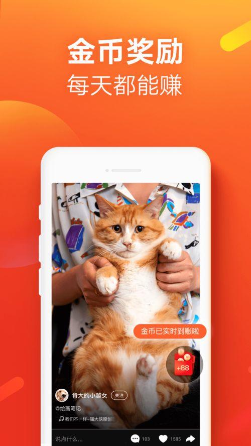 快手极速版免费吃瓜,免费吃瓜,畅享娱乐盛宴 第2张 快手极速版免费吃瓜,免费吃瓜,畅享娱乐盛宴 第2张